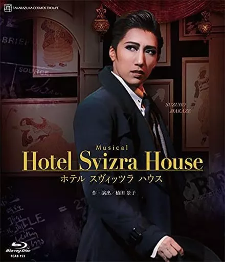 宝塚歌劇 宙組 梅田芸術劇場公演 Musical 『 Hotel Svizra House ホテル スヴィッツラ ハウス』