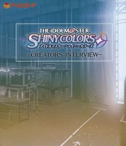 THE IDOLM＠STER SHINY COLORS -CREATORS INTERVIEW-