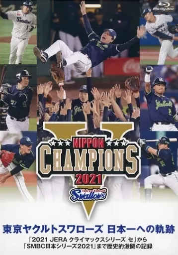 その他Blu-ray　Disc　東京ヤクルトスワローズ 日本一への軌跡 「2021JEAR クライマックスシリーズ セ」から「SMBC 日本シリーズ2021」まで歴史的激闘の記録