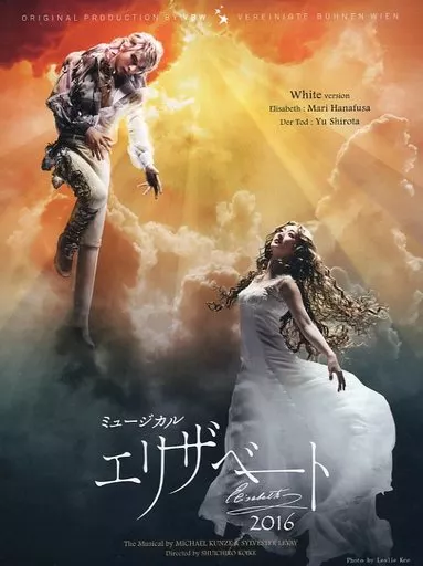 その他Blu-ray　Disc　ミュージカル エリザベート 2016 White Ver.