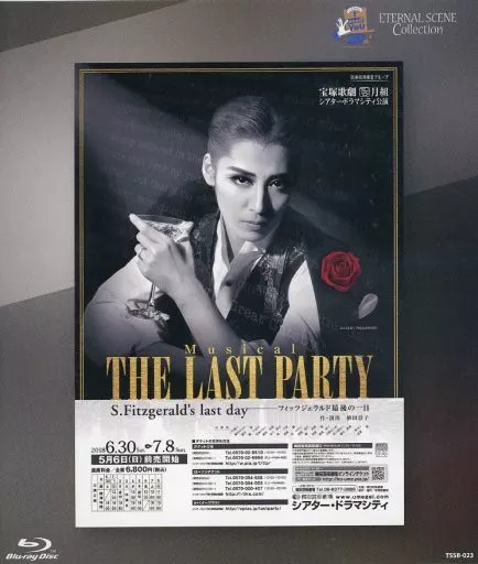 THE LAST PARTY 月組　　【ＤＶＤ】　宝塚 honyaclub_4939804920237