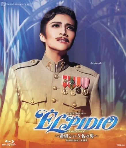 ミュージカル・ロマンティコ 『ELPIDIO（エルピディイオ