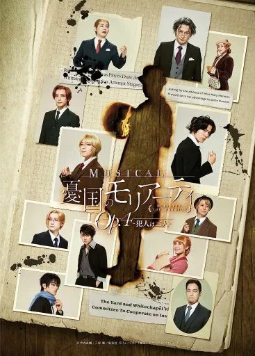その他Blu-ray　Disc　ミュージカル「憂国のモリアーティ」Op.4 -犯人は二人-