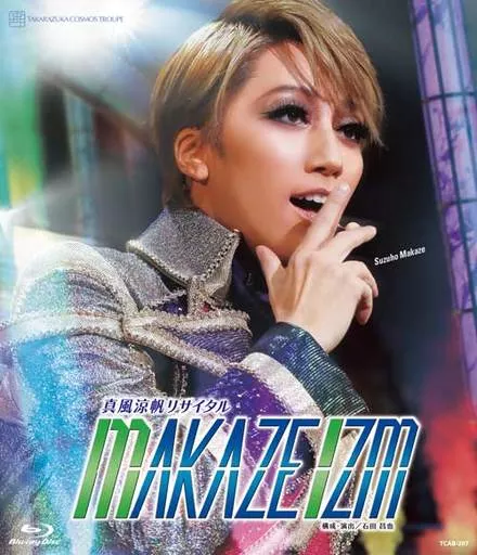 宝塚歌劇 宙組 東京国際フォーラム公演 真風涼帆リサイタル「MAKAZE IZM」