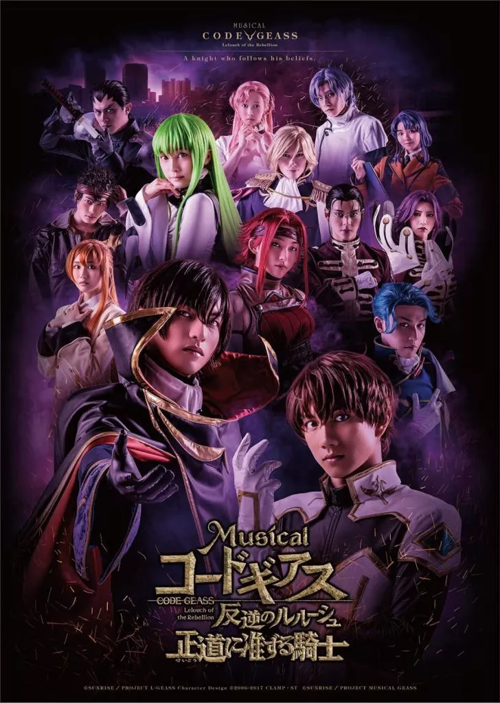 その他Blu-ray　Disc　ミュージカル「コードギアス 反逆のルルーシュ 正道に准ずる騎士」