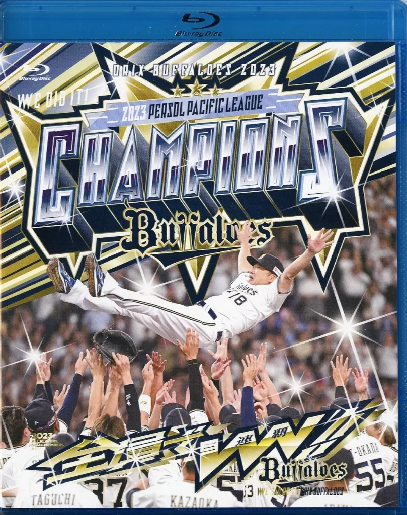 Buffaloes2023シーズンハイライト「全員で三連覇！！」DVD
