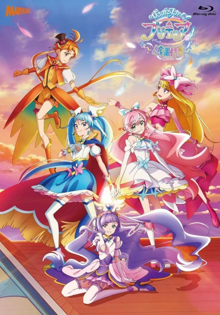 その他Blu-ray　Disc　ひろがるスカイ!プリキュア 感謝祭 [アクリルブロック付き初回生産数量限定版]
