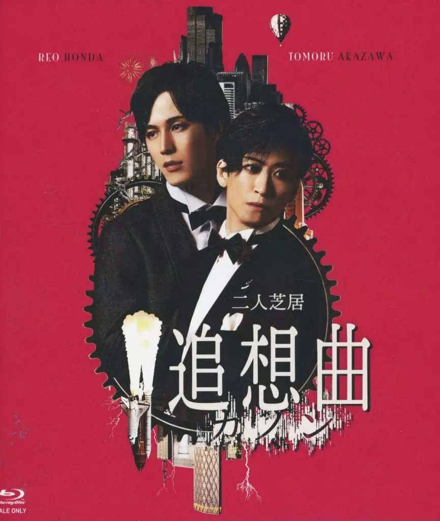 その他Blu-ray　Disc　二人芝居 追想曲 カノン