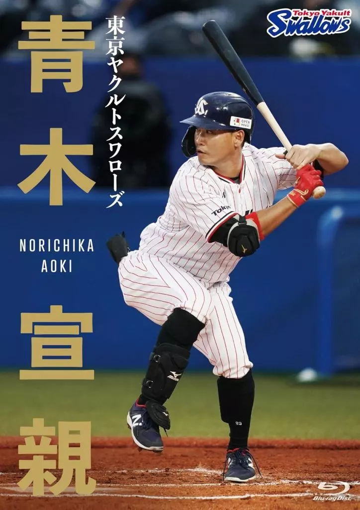 その他Blu-ray Disc 東京ヤクルトスワローズ 青木宣親