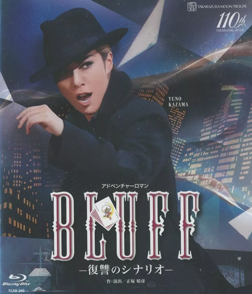 月組 宝塚バウホール公演 BLUFF ブラフ