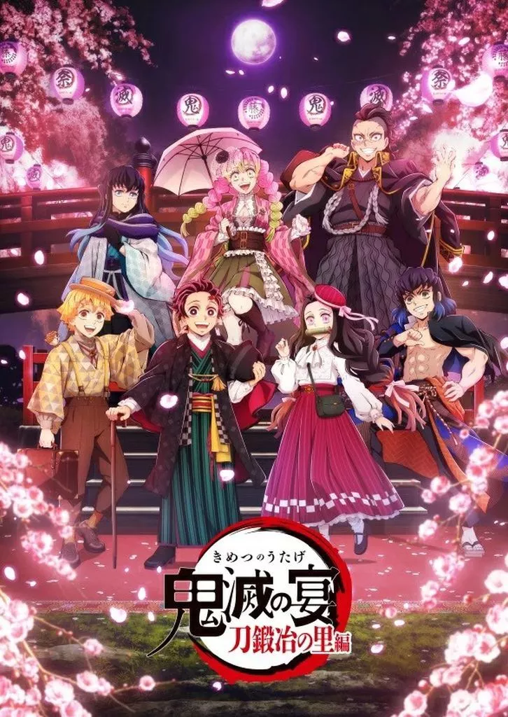 鬼滅の宴-刀鍛冶の里編- [完全生産限定版]