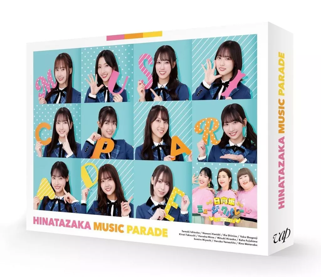 日向坂46 / 日向坂ミュージックパレード 第2巻 Blu-ray BOX