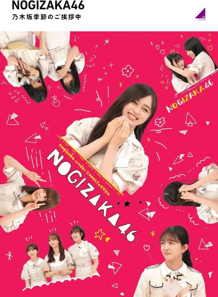 乃木坂工事中 乃木坂季節のご挨拶中