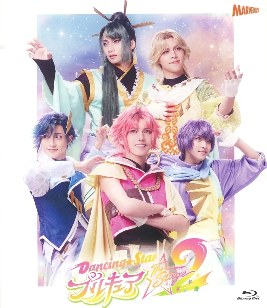 舞台『Dancing☆Star プリキュア』The Stage2