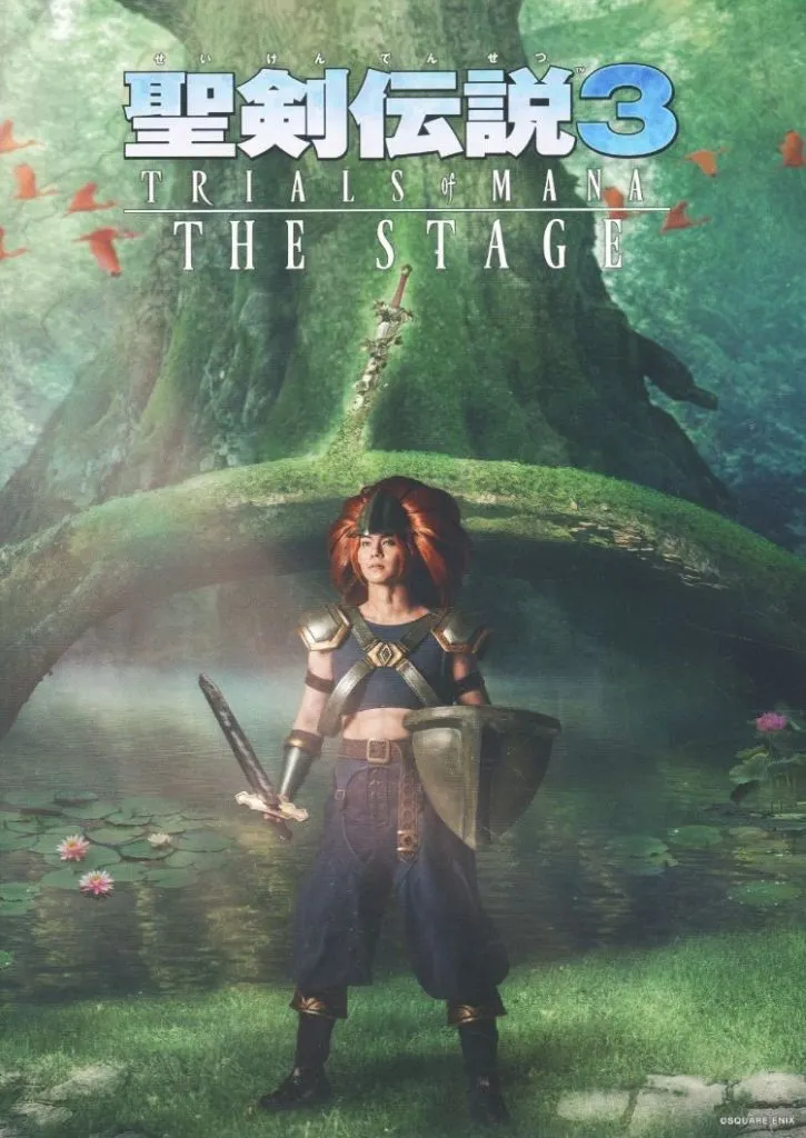 舞台 聖剣伝説3 TRIALS of MANA THE STAGE [完全受注生産版]_img