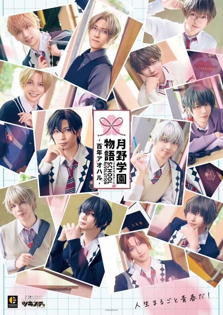 その他Blu-ray　Disc　2.5次元ダンスライブ「ツキウタ。」ステージ第15幕「SCHOOL REVOLUTION 月野学園物語 -百年アオハル-」