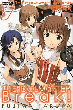 アイドルマスター ブレイク!(1)