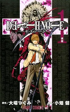 DEATH NOTE(1)(初版・帯付き、不備有り)