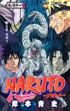 NARUTO-ナルト-(61)