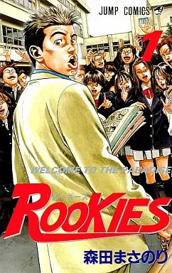 ROOKIES(1)