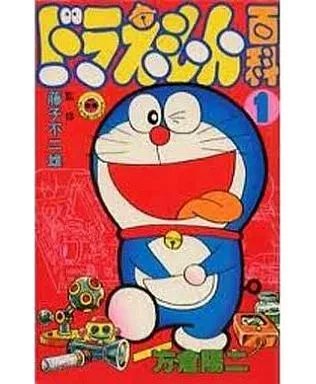 【中古】 ドラえもん百科（1） 最新ドラえもんひみつ百科 1 (てんとう虫コミックススペシャル) | 三谷