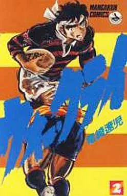 駿河屋 - 【買取】ウォークライ(ビッグC版)(2) / 竜崎遼児（少年コミック）