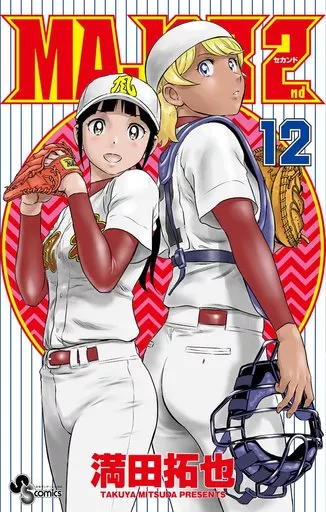 MAJOR 2nd(12) / 満田拓也