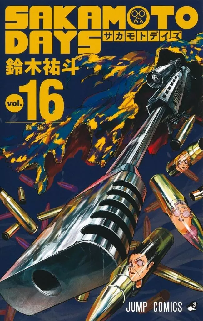 SAKAMOTO DAYS(16) / 鈴木祐斗