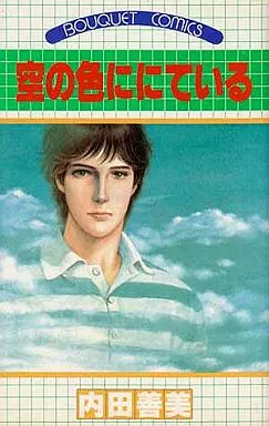 空の色ににている