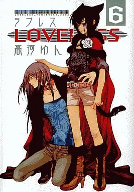 高河ゆん、LOLELESSプリマグラフィー LOVELESS: 1 (ZERO-SUMコミックス) | 高河 ゆん | 少女マンガ | Kindle