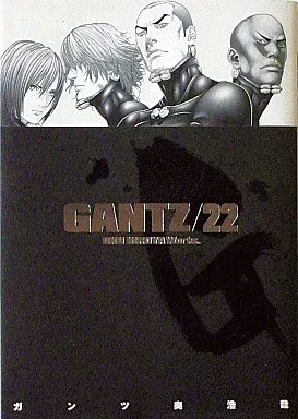 駿河屋 -<中古>GANTZ(22) / 奥浩哉（青年(B6)コミック）