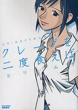 【中古】 クレープを二度食えば 2026年最新】クレープを二度食えばの人気アイテム - メルカリ
