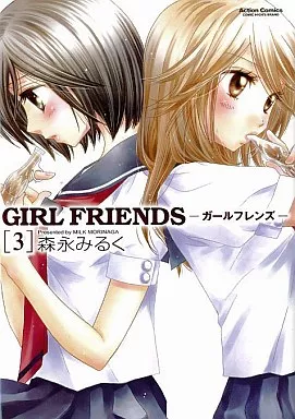 GIRL FRIENDS(3) / 森永みるく