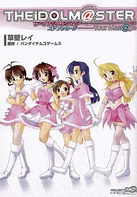 THE IDOLM＠STER Your Mess＠ge / 草壁レイ