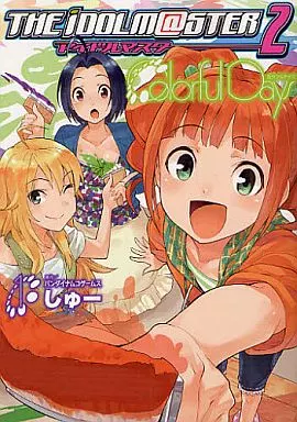 アイドルマスター2 Colorful Days(1) / しゅー