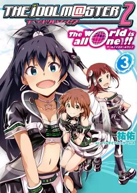 アイドルマスター2 The World is all one!!(3) / 祐佑