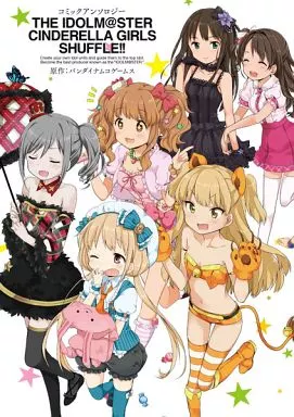 アイドルマスター シンデレラガールズ Shuffle!!(1)