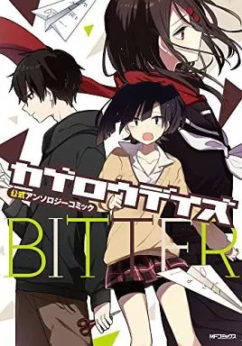 カゲロウデイズ公式アンソロジーコミック-BITTER-