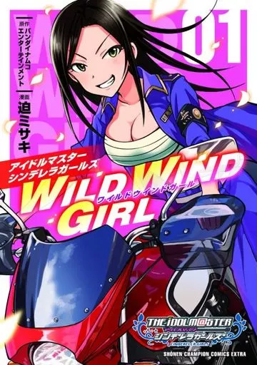 アイドルマスターシンデレラガールズ WILD WIND GIRL(1) / 迫ミサキ