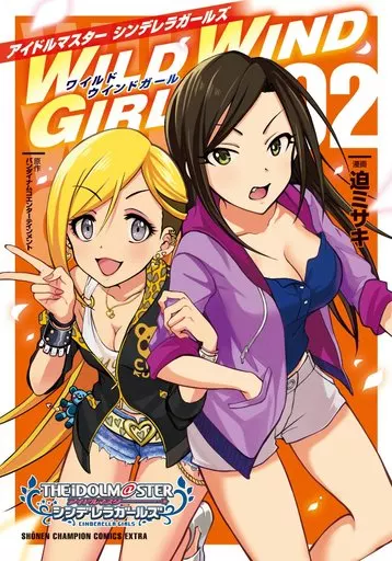 アイドルマスターシンデレラガールズ WILD WIND GIRL(2) / 迫ミサキ