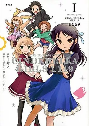 THE IDOLM＠STER CINDERELLA GIRLS U149(1) / 廾之