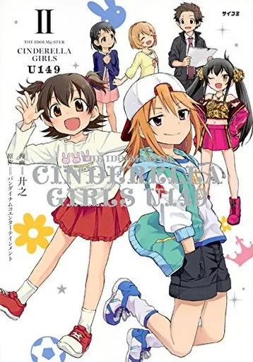 THE IDOLM＠STER CINDERELLA GIRLS U149(2) / 廾之