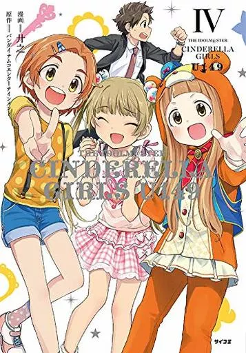 THE IDOLM＠STER CINDERELLA GIRLS U149(4) / 廾之