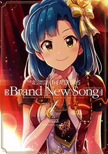 THE IDOLM＠STER MILLION LIVE! THEATER DAYS Brand New Song(1) / Ima