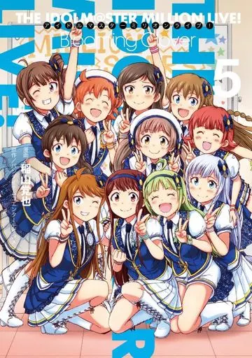 アイドルマスター ミリオンライブ! Blooming Clover(5) / 稲山覚也
