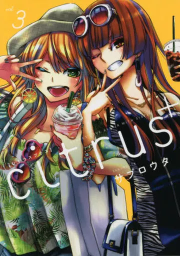 citrus+(3) / サブロウタ