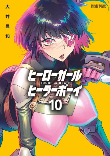 or - ヒーローガール×ヒーラーボーイ~TOUCH B6コミック -<中古>☆未完）ヒーローガール×ヒーラーボーイ DEATH～（１７ 【中古】B6コミック 未完）ヒーローガール×ヒーラーボーイ～ＴＯＵＣＨ ｏｒ ＤＥＡＴＨ～ 1～17巻セット / 大井昌和