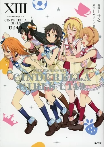 THE IDOLM＠STER CINDERELLA GIRLS U149/アイドルマスター シンデレラガールズ(13) / 廾之