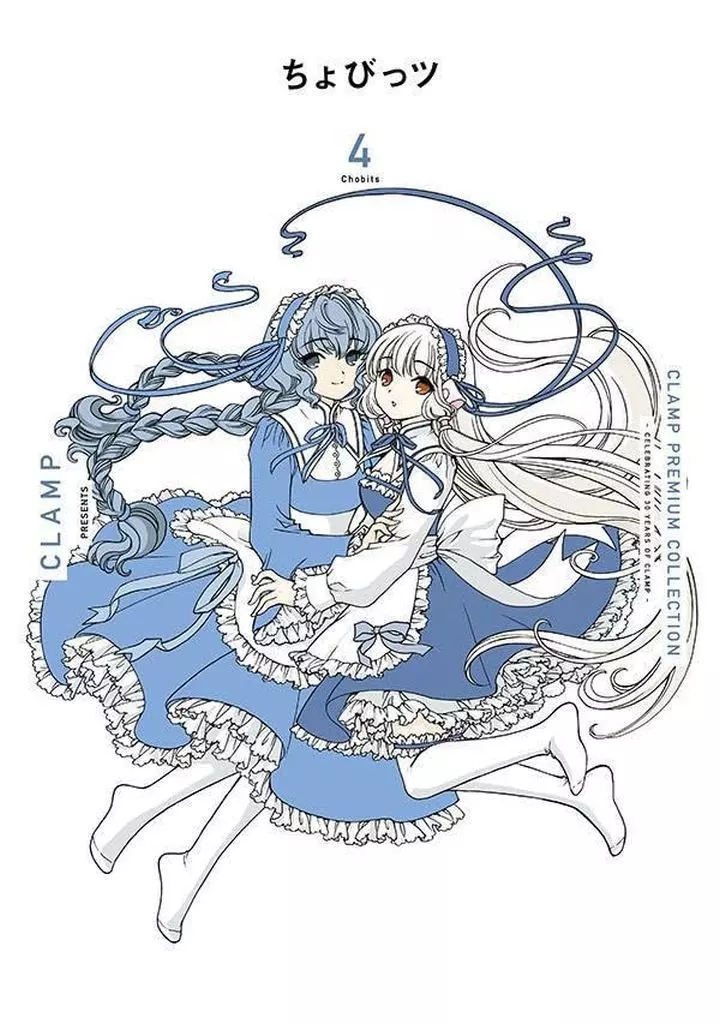 CLAMP PREMIUM COLLECTION ちょびっツ(4)