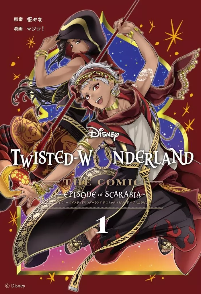 Disney Twisted-Wonderland The Comic Episode of Scarabia(1) / マジコ!